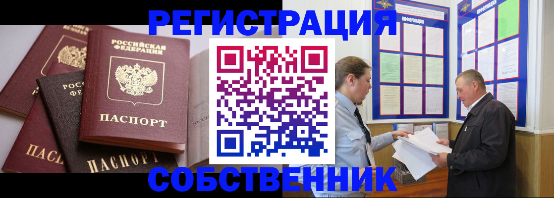 прописка в Кондрово