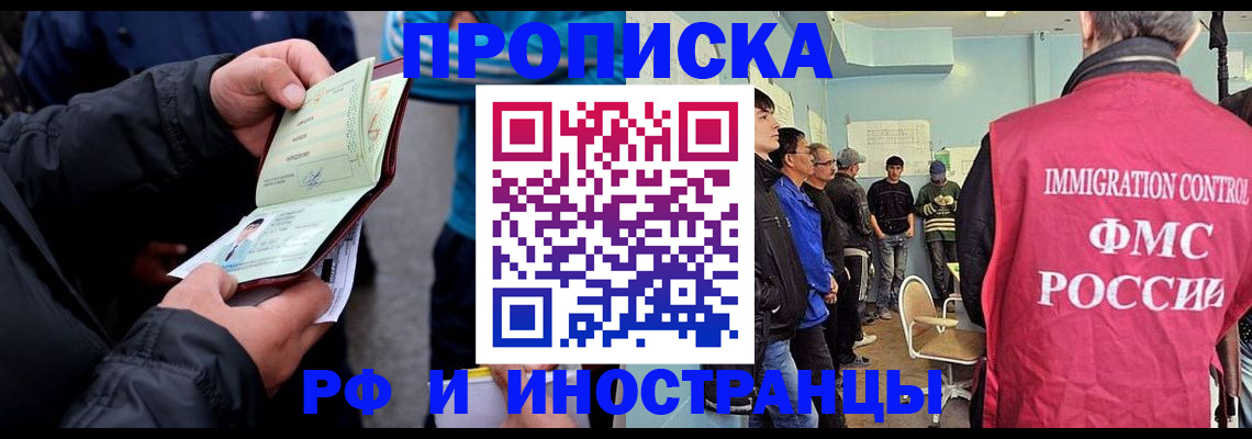 временная регистрация в Кондрово